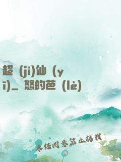 超級(jí)仙醫(yī)