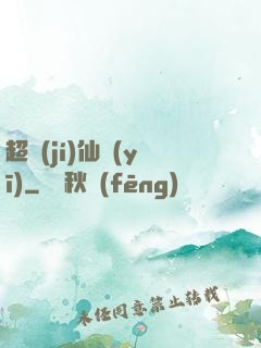 超級(jí)仙醫(yī)