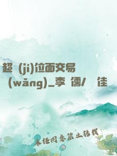 超級(jí)位面交易網(wǎng)