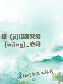 超級(jí)位面交易網(wǎng)