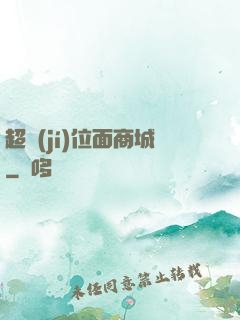 超級(jí)位面商城
