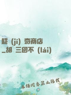 超級(jí)傳奇商店