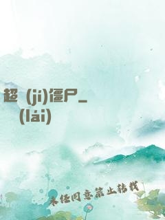 超級(jí)僵尸