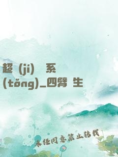 超級(jí)兌換系統(tǒng)