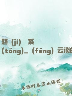 超級(jí)兌換系統(tǒng)