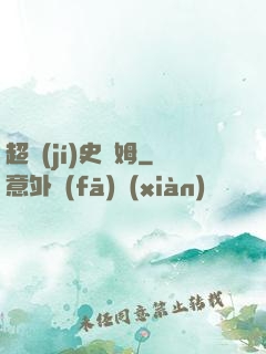 超級(jí)史萊姆