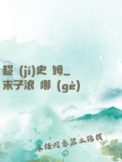 超級(jí)史萊姆
