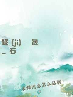 超級(jí)娛樂紅包