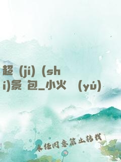 超級(jí)實(shí)景紅包