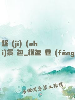超級(jí)實(shí)景紅包