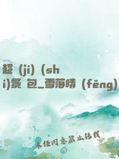 超級(jí)實(shí)景紅包