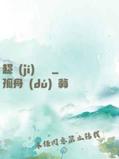 超級(jí)尋寶儀