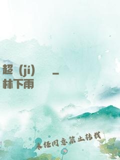 超級(jí)尋寶儀
