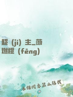 超級(jí)島主