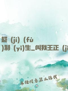 超級(jí)復(fù)制醫(yī)生