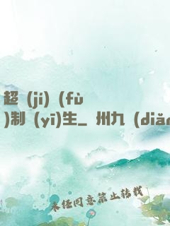 超級(jí)復(fù)制醫(yī)生