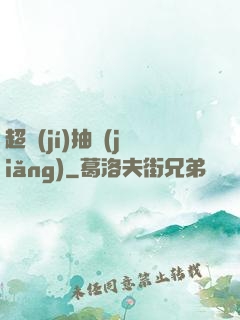 超級(jí)抽獎(jiǎng)