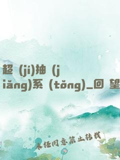 超級(jí)抽獎(jiǎng)系統(tǒng)