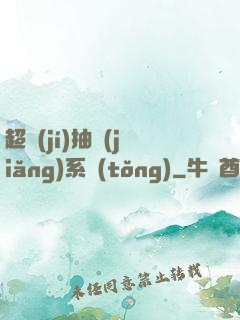 超級(jí)抽獎(jiǎng)系統(tǒng)
