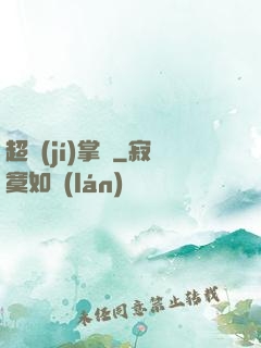 超級(jí)掌門