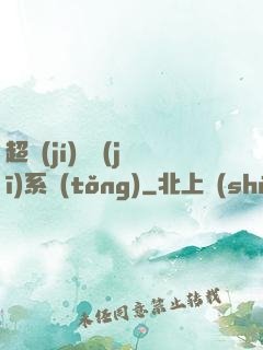 超級(jí)掛機(jī)系統(tǒng)