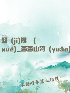 超級(jí)搭訕學(xué)