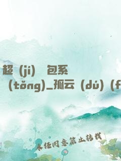 超級(jí)搶紅包系統(tǒng)