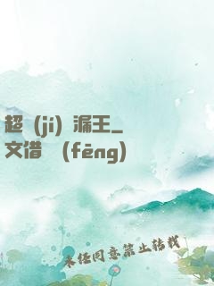 超級(jí)撿漏王