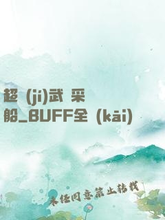超級(jí)武裝采礦船