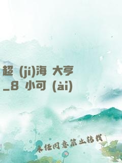 超級(jí)海島大亨