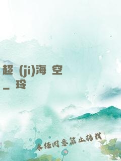 超級(jí)海島空間
