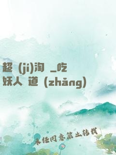 超級(jí)淘寶