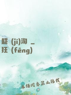超級(jí)淘寶