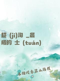 超級(jí)淘寶