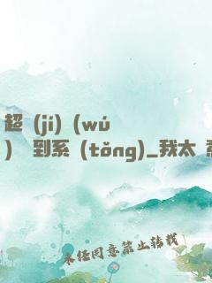 超級(jí)無(wú)敵簽到系統(tǒng)