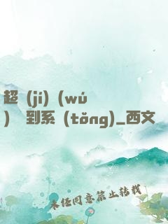 超級(jí)無(wú)敵簽到系統(tǒng)