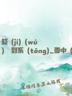 超級(jí)無(wú)敵簽到系統(tǒng)