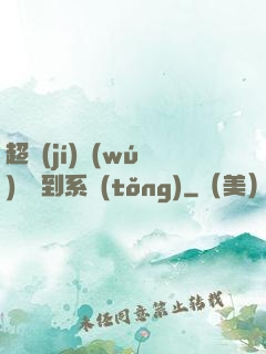 超級(jí)無(wú)敵簽到系統(tǒng)