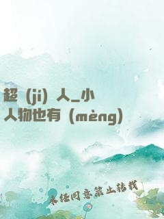 超級(jí)獵人