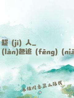 超級(jí)獵人