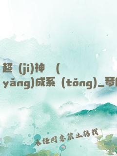超級(jí)神龍養(yǎng)成系統(tǒng)