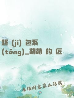 超級(jí)紅包系統(tǒng)