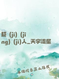 超級(jí)經(jīng)紀(jì)人