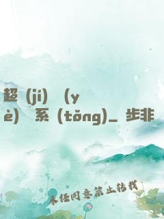 超級(jí)職業(yè)兌換系統(tǒng)