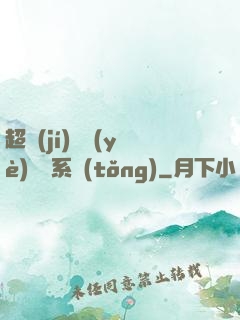 超級(jí)職業(yè)兌換系統(tǒng)