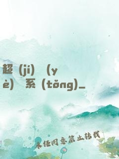 超級(jí)職業(yè)兌換系統(tǒng)