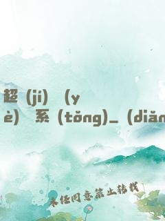 超級(jí)職業(yè)兌換系統(tǒng)