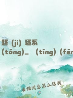 超級(jí)裝逼系統(tǒng)