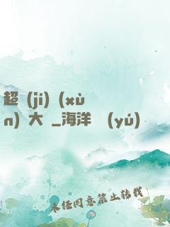 超級(jí)訓(xùn)練大師