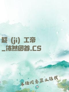 超級(jí)軍工帝國